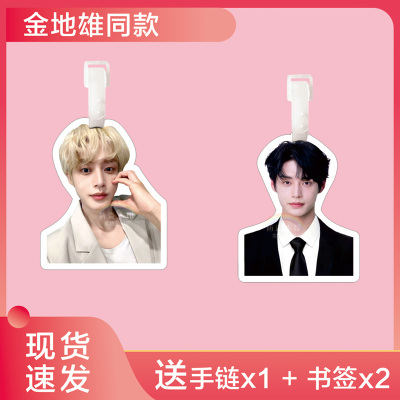 金地雄行李牌挂件ZEROBASEONE