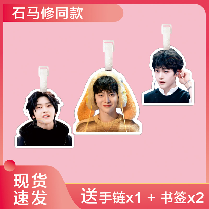 石马修行李牌书包挂件ZB1