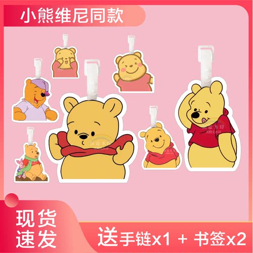 小熊维尼行李牌书包挂件钥匙扣