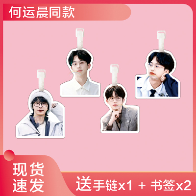 何运晨行李牌书包挂件名侦探学院