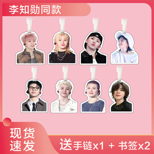 李知勋行李牌书包挂件行李箱挂链挂饰吊挂牌周边钥匙扣seventeen