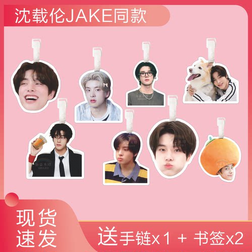 沈载伦JAKE行李牌书包挂件ENHYPEN钥匙扣周边登机吊牌挂饰行李箱