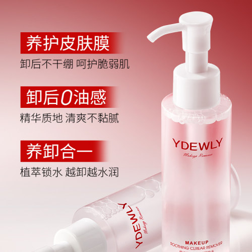 舒润净颜卸妆水！眼唇脸一瓶搞定