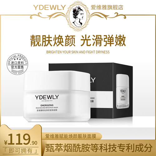 四大进口成分！厚敷急救涂抹面膜