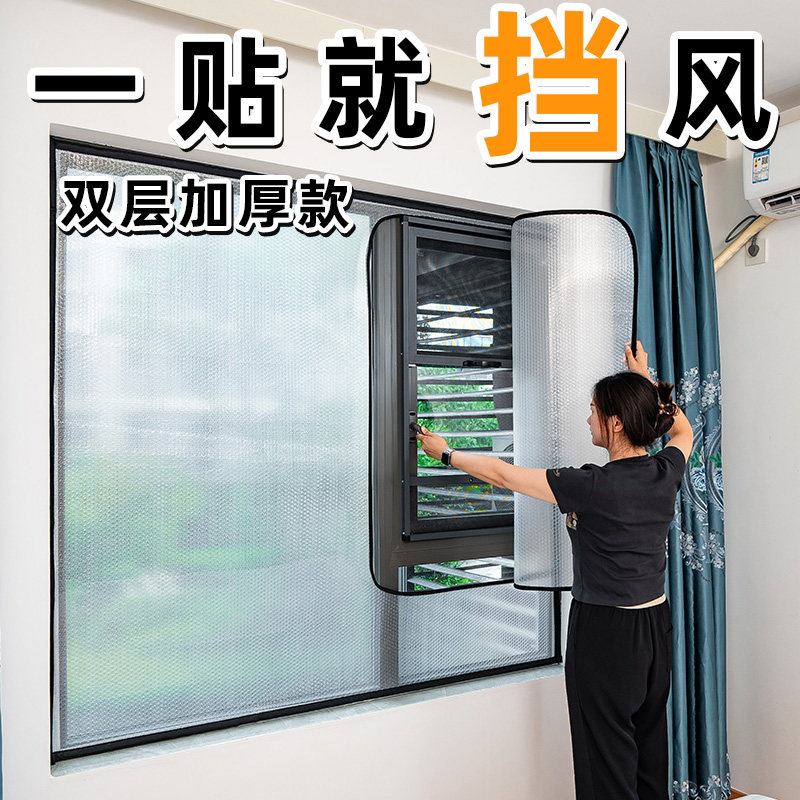 冬季密封塑料布窗户挡风神器防风保暖膜门窗玻璃保温膜防寒冻漏风,基础建材,密封条,淘宝优惠券,粉丝福利购,淘宝优惠卷