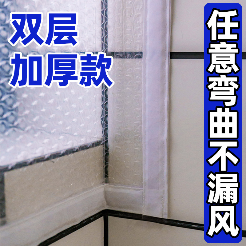 双层加厚窗户防风保暖膜防寒窗帘