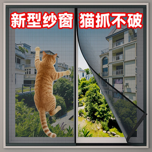 纱窗防猫跳楼纱网自装推拉窗户宠物网封窗隐形沙窗帘自粘门魔术贴