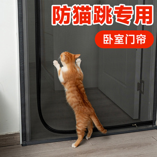 卧室房间家用防猫门帘隔断帘透气防蚊沙窗魔术贴纱门帘自粘免打孔