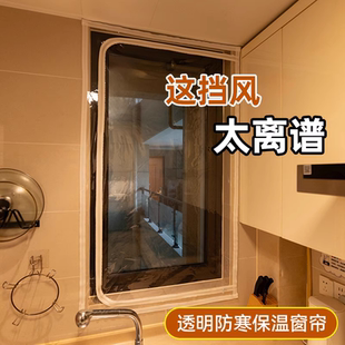 冬季密封塑料布窗户挡风神器透明保温膜保暖窗帘防风帘防寒冻漏风