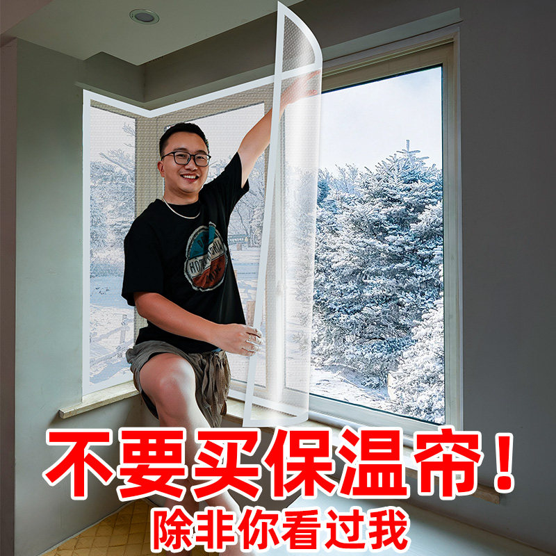 冬天窗户挡风神器冬季防风保暖膜密封塑料布玻璃防寒帘漏风保温膜,基础建材,密封条,淘宝优惠券,粉丝福利购,淘宝优惠卷