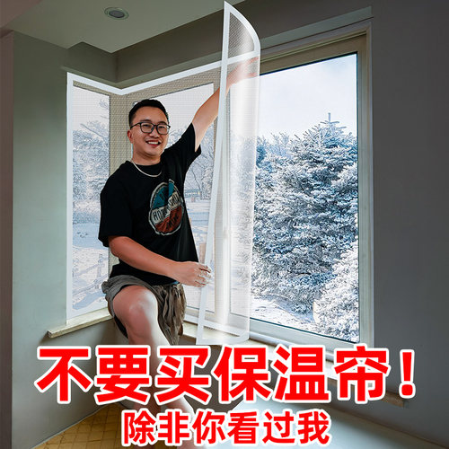 东北冬季挡风透明保暖膜防风窗帘