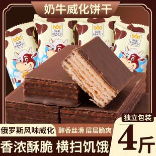 俄罗斯风味大奶牛威化饼干巧克力夹心独立包装营养早餐小零食充饥