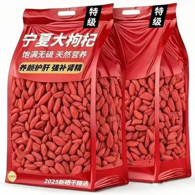 宁夏中宁特级枸杞大颗粒