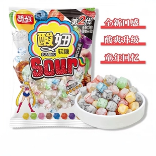 720颗 酸妞二代软糖水果汁过年货糖果混合怀旧儿童小零食批发小吃