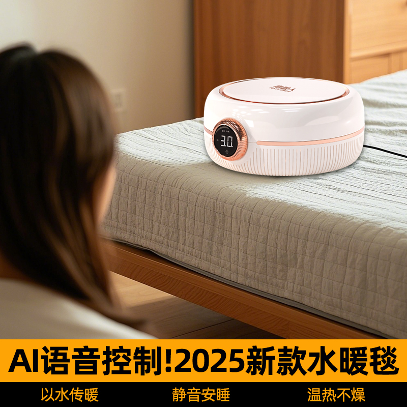 南极人智能恒温电热水暖毯电褥子语音控制乳胶床垫家用软垫榻榻米