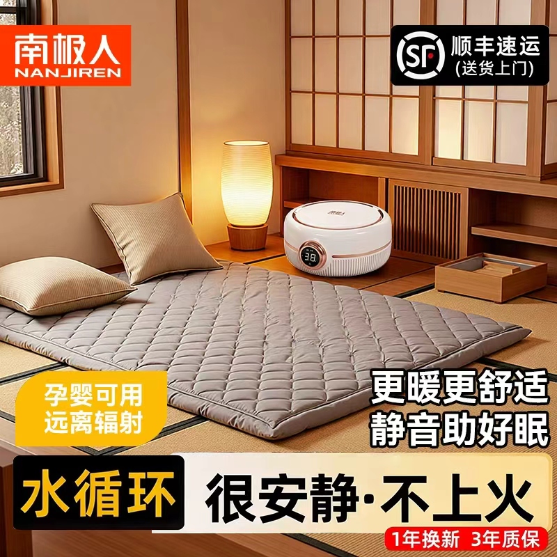 南极人2025新款水暖电热毯恒温智能水循环双控电褥子炕床垫旗舰店