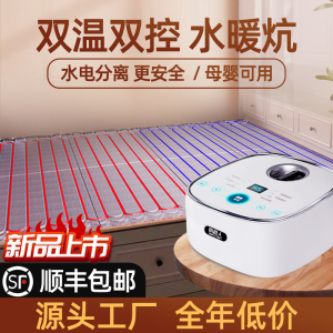 南极人水暖炕水循环家用定制做水热榻榻米地暖毯加大床垫省电恒温