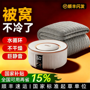 南极人水暖电热毯2025新款 电热毯 电褥子水循环双控调温家用双人