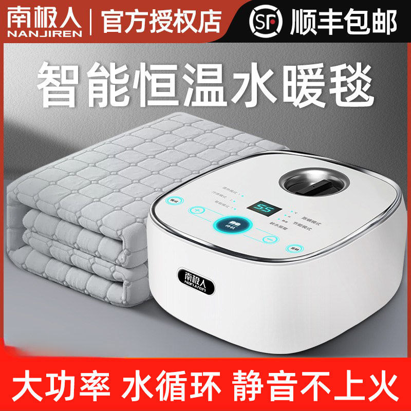 南极人水暖电热毯电褥子单双人家用炕水循环调温安全除湿加大双控