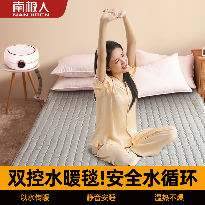 南极人水暖电热毯官方旗舰店