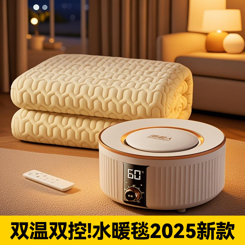 智能水循环静音水暖毯