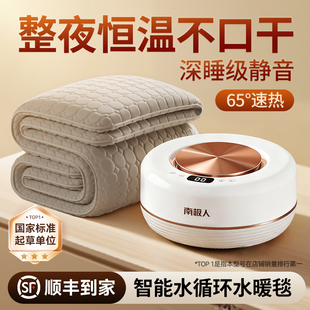 水暖电褥子电热毯双人双控调温开关2025新款宿舍水加热官方旗舰店