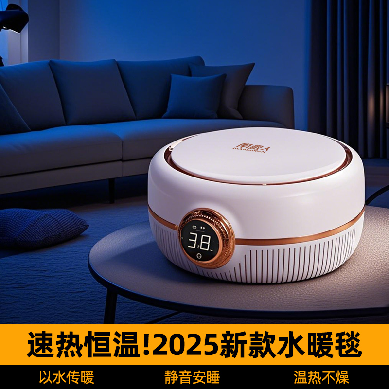 智能水循环静音水暖毯