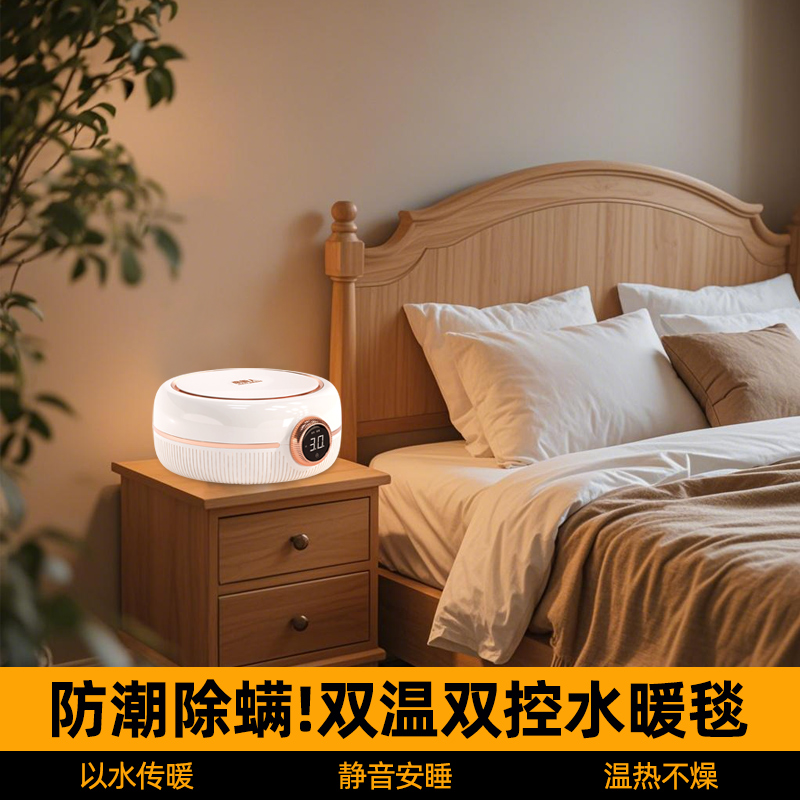 智能水循环静音水暖毯
