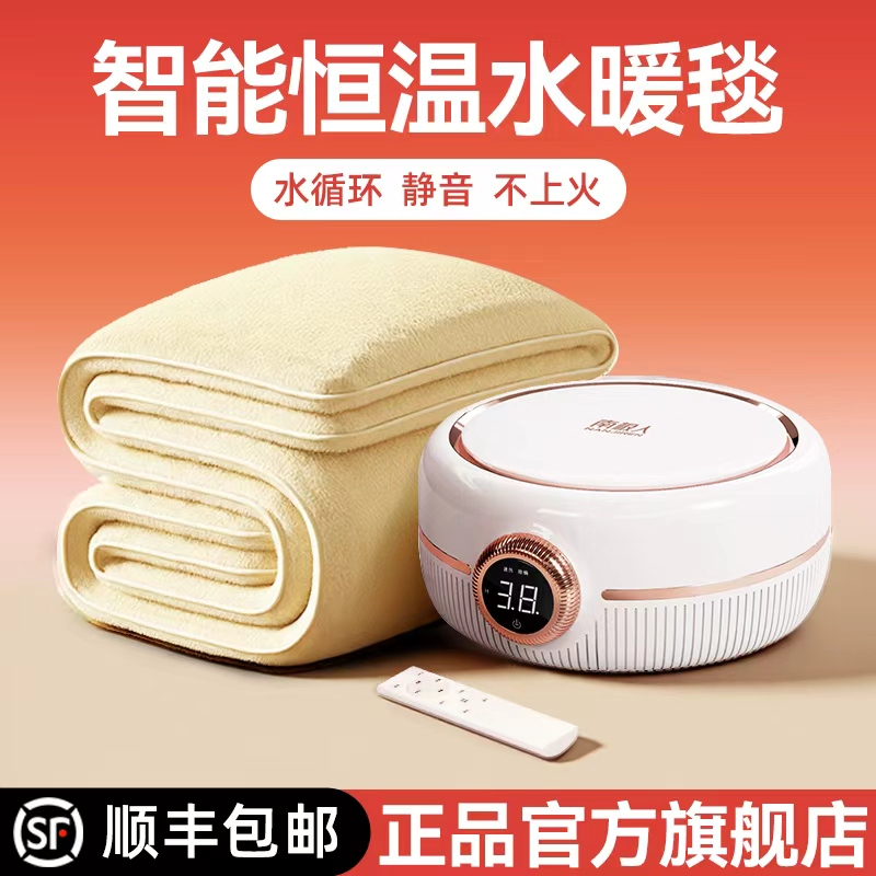 南极人2025新款水暖电热毯双人双温双控水循环电褥子炕床垫旗舰店
