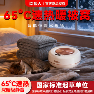 水暖电热毯电褥子新款双人单人速热调温水循环家用正品官方旗舰店