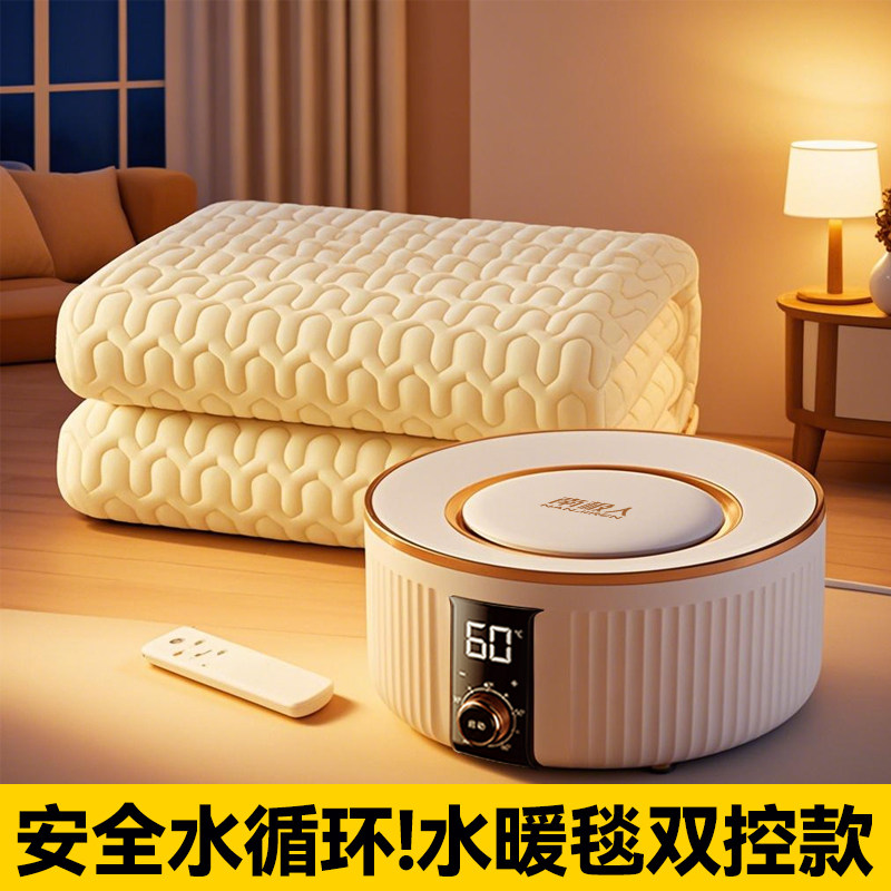 智能水循环静音水暖毯