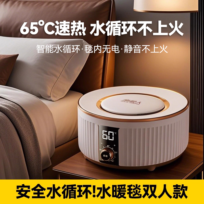 南极人2025新款水暖电热毯安全水循环双人家用电褥子炕床垫旗舰店