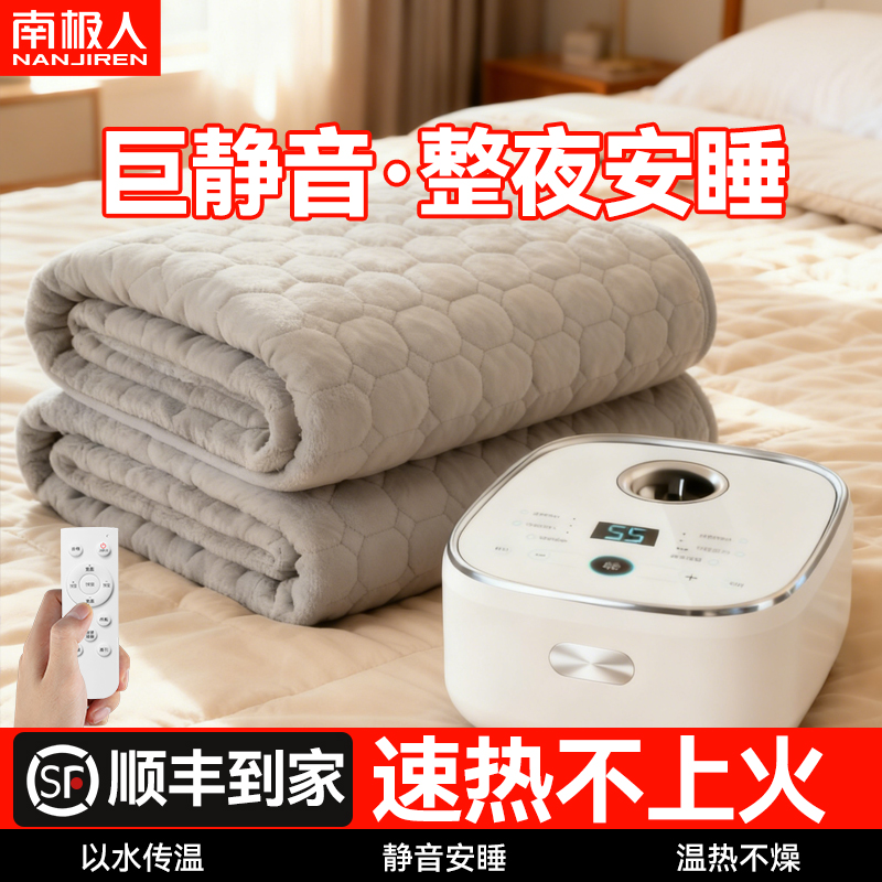 南极人2025新款水暖电热毯安全水循环双人家用电褥子炕床垫旗舰店