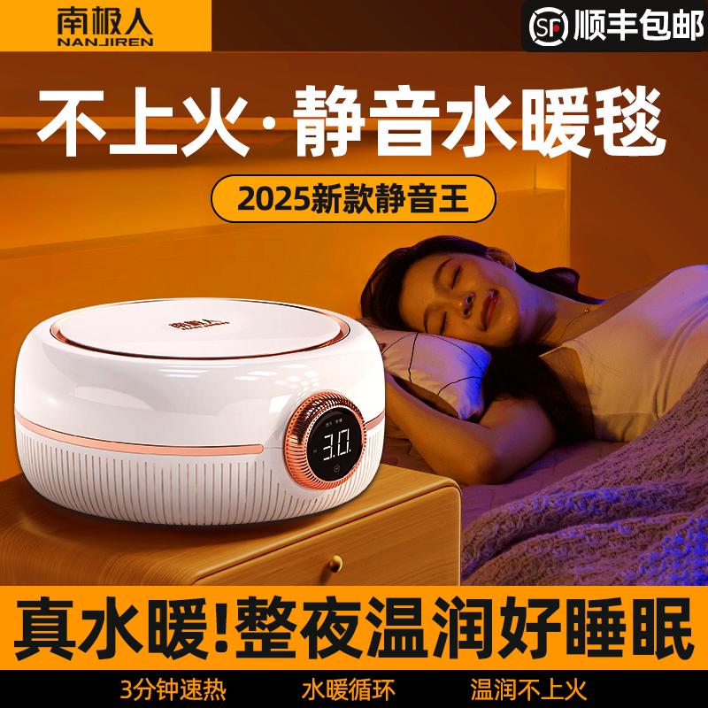 南极人智能水循环排螨亲肤电热毯