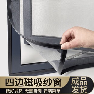 免安装磁吸304不锈钢纱窗网自装防蚊金刚高透纱网沙纱帘自粘 打孔
