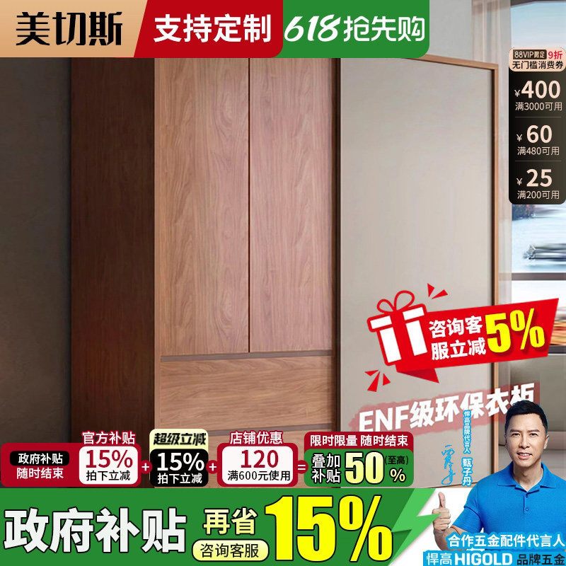 衣柜家用挂衣架卧室网红18MM实木生态板大衣橱定制推拉门柜子新款