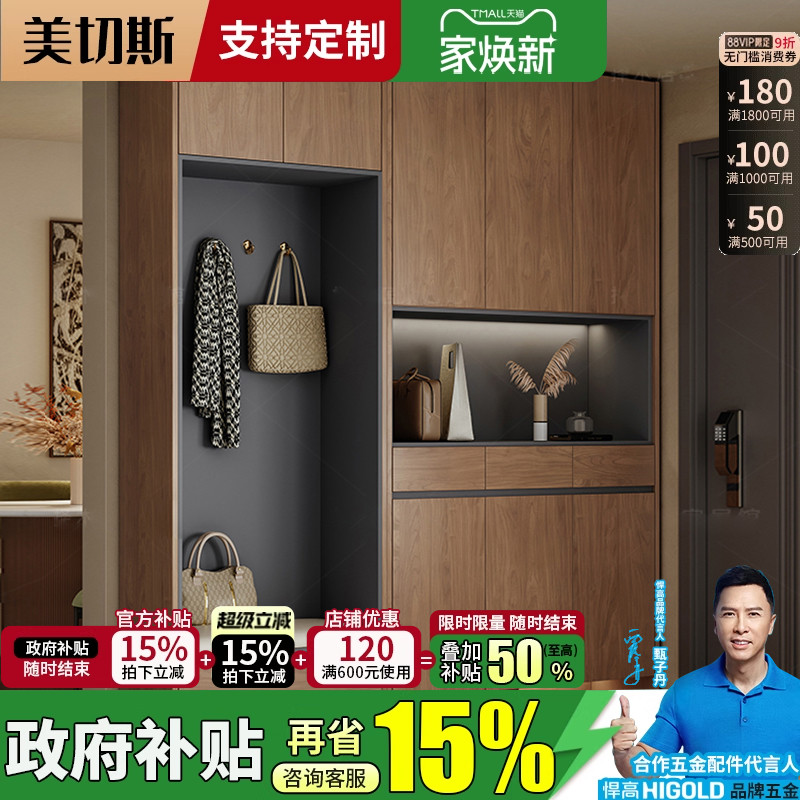 美切斯定制18MM鞋柜2025新款爆款