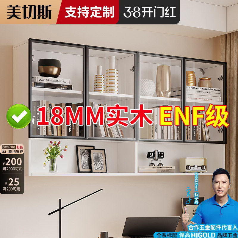 吊柜墙上壁柜实木书柜书架2025爆款阳台多功能挂壁厨房悬空储物柜