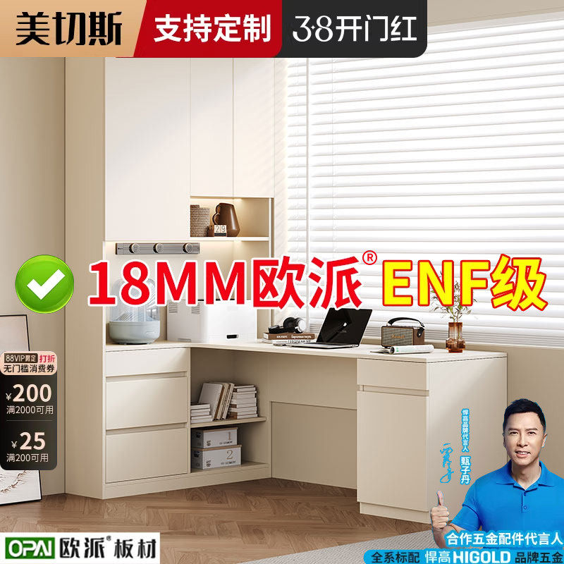 衣柜连书桌一体带转角学习桌儿童卧室小户型拐角书柜组合写字台