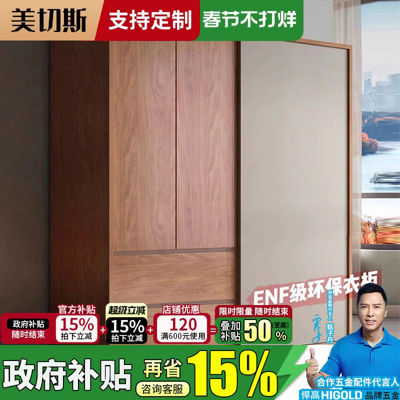 衣柜家用挂衣架卧室网红18MM实木生态板大衣橱定制推拉门柜子新款