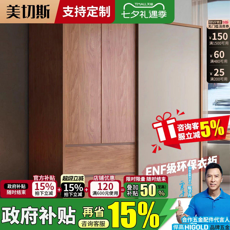 衣柜挂衣架网红18MM实木生态板