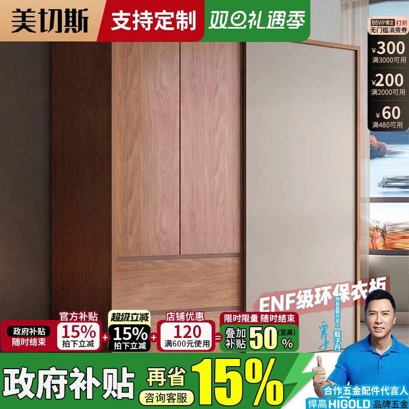 衣柜挂衣架网红18MM实木生态板