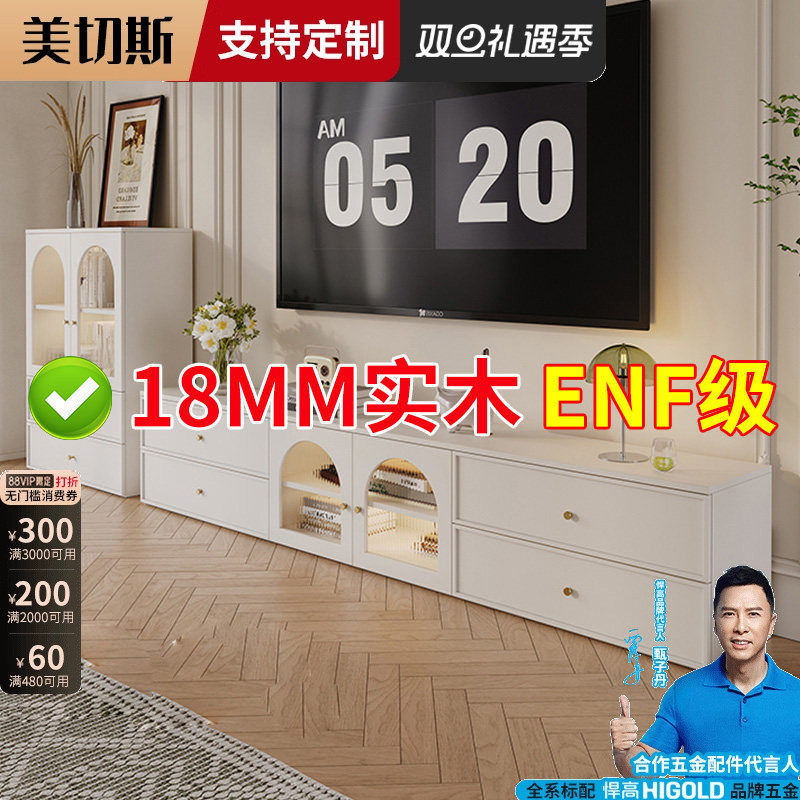 定制电视柜茶几组合实木奶油风客厅斗柜小户型落地家用法式墙边柜