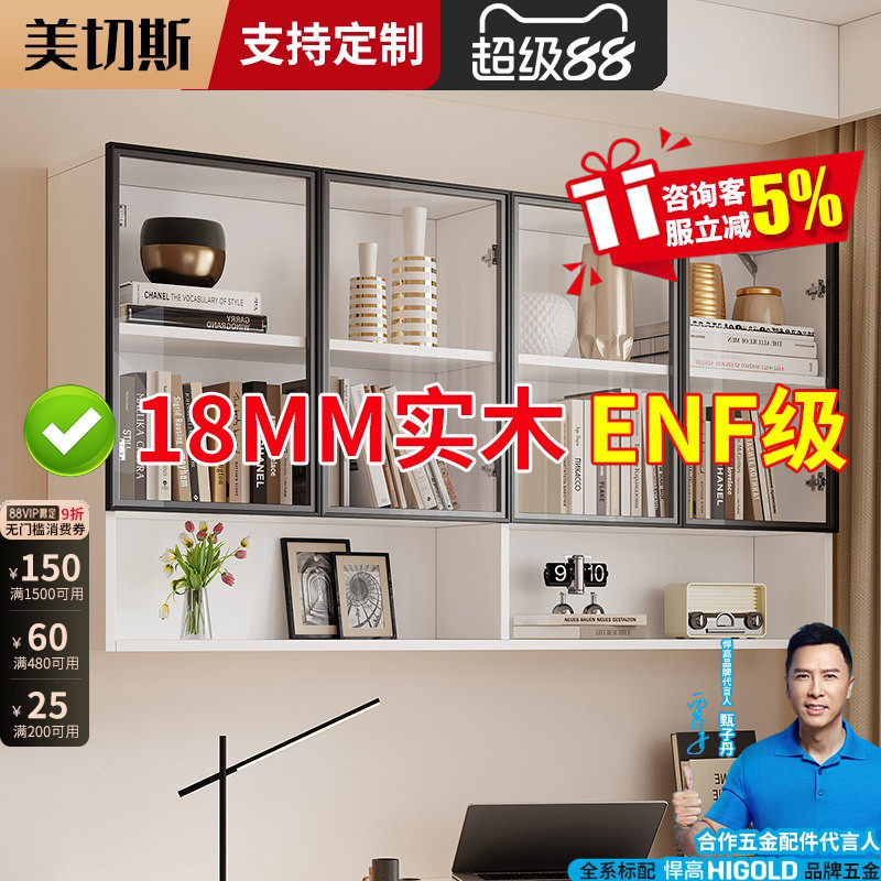 吊柜墙上壁柜实木书柜书架2025爆款阳台多功能挂壁厨房悬空储物柜