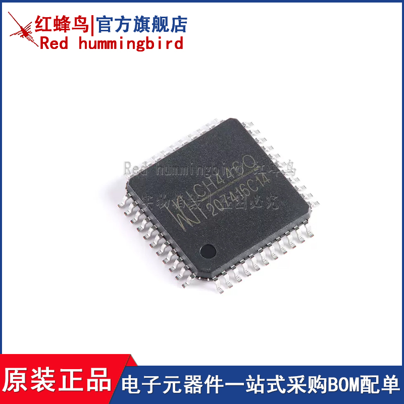 原装正品 CH446Q LQFP-44 8x16模拟开关阵列芯片