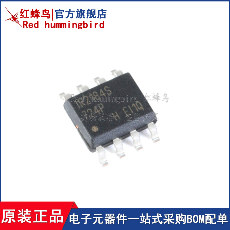IR2184STRPBF IR2184S 液晶电源管理芯片 封装SOP-8 全新原装