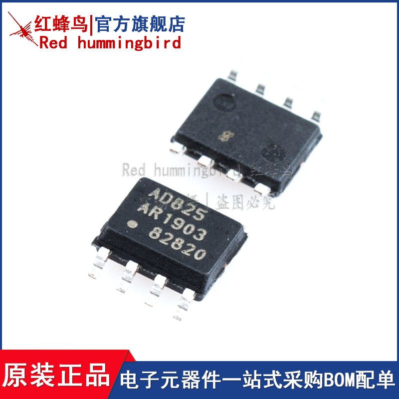 AD825ARZ-REEL7  SOP8封装 运算放大器芯片 原装现货