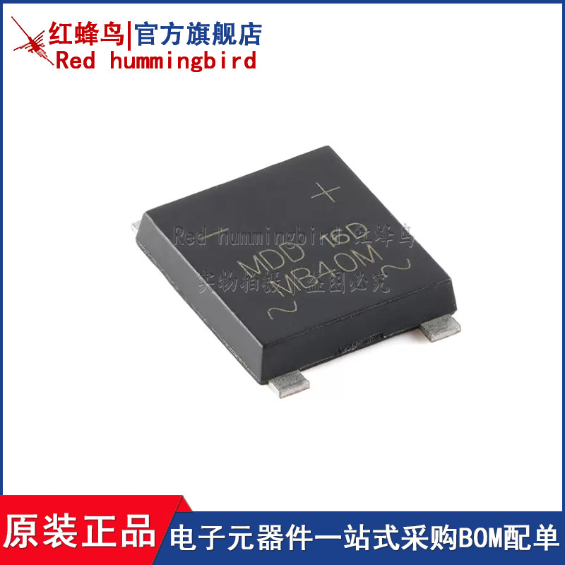 原装正品 MSB40M UMSB 1000V 4A 玻璃钝化表面贴装桥式整流器