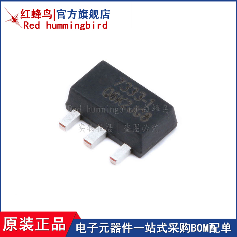 原装正品 HT7333-1 SOT-89 低压差线性稳压(LDO)