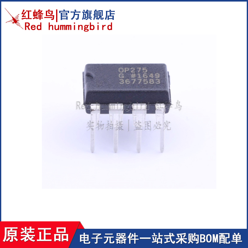 OP275GPZ OP275GP OP275G发烧双运放直插DIP8音频放大器 全新原装